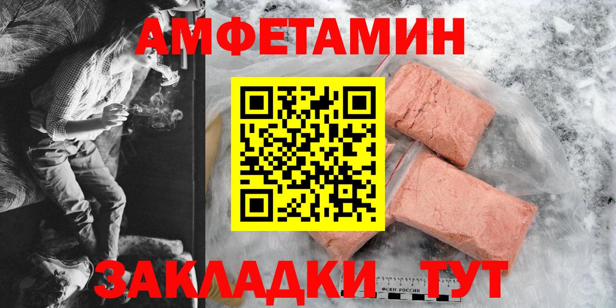 Amphetamine  Вход с VPN  Ликино-Дулёво  Amphetamine 97% 