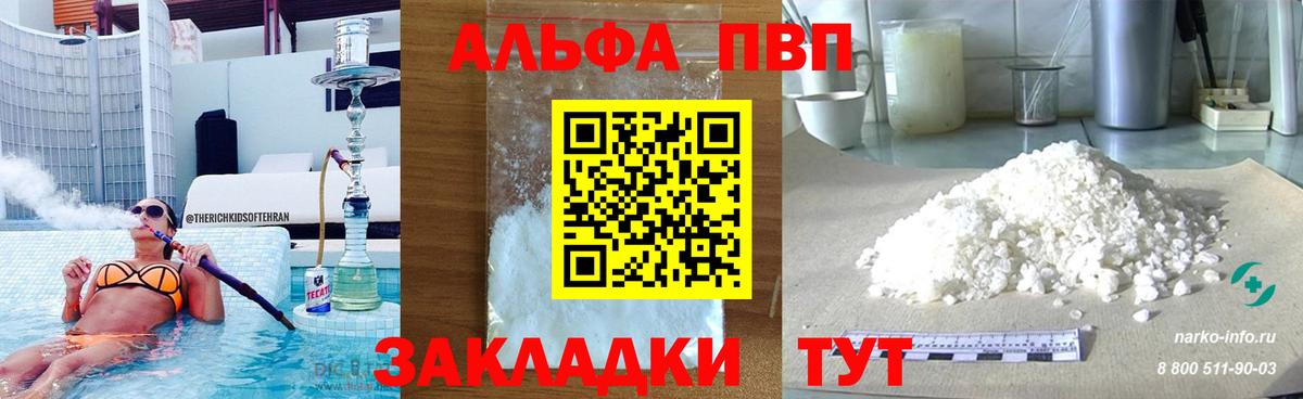 Alpha-PVP кристаллы  APVP крисы CK  A-PVP  Ликино-Дулёво  Alpha PVP СК КРИС  Вход с VPN 