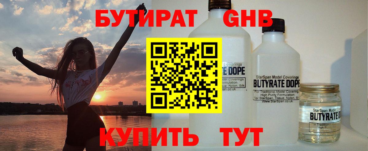 Бутират Butirat  Вход с VPN  Ликино-Дулёво 
