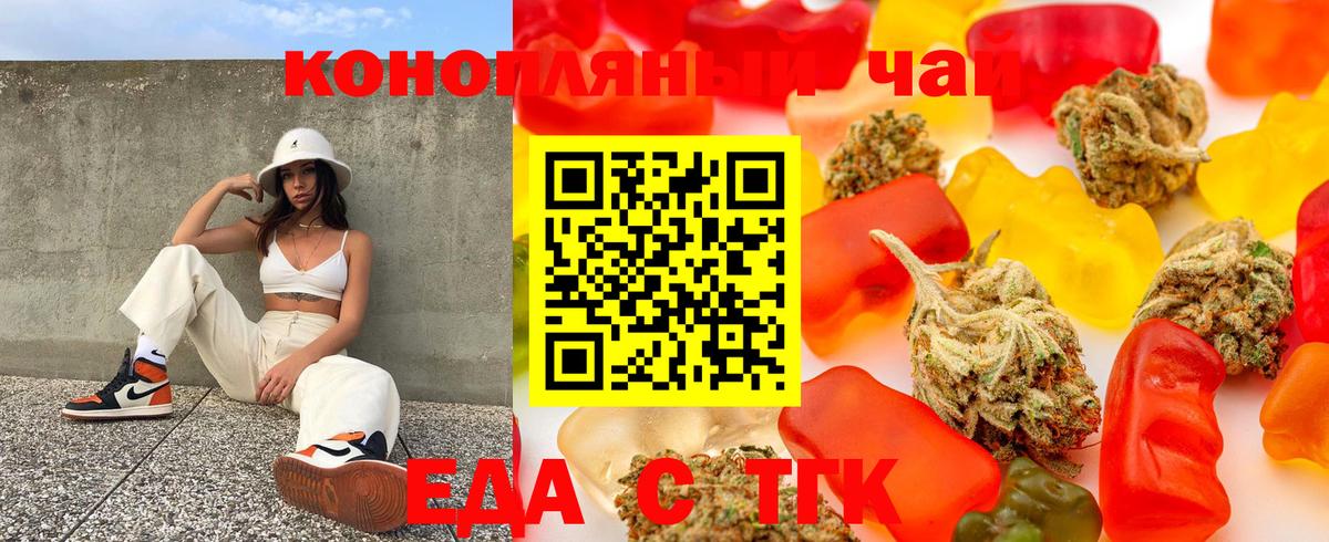 Ликино-Дулёво  Еда ТГК конопля  Вход с VPN 