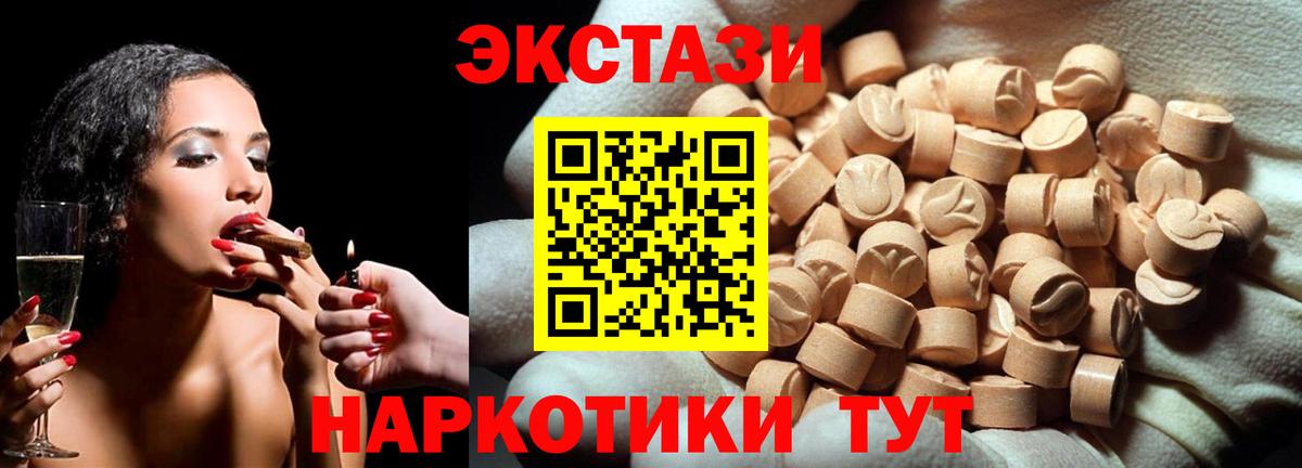 Ecstasy XTC  Вход с VPN  Ликино-Дулёво  ЭКСТАЗИ диски 