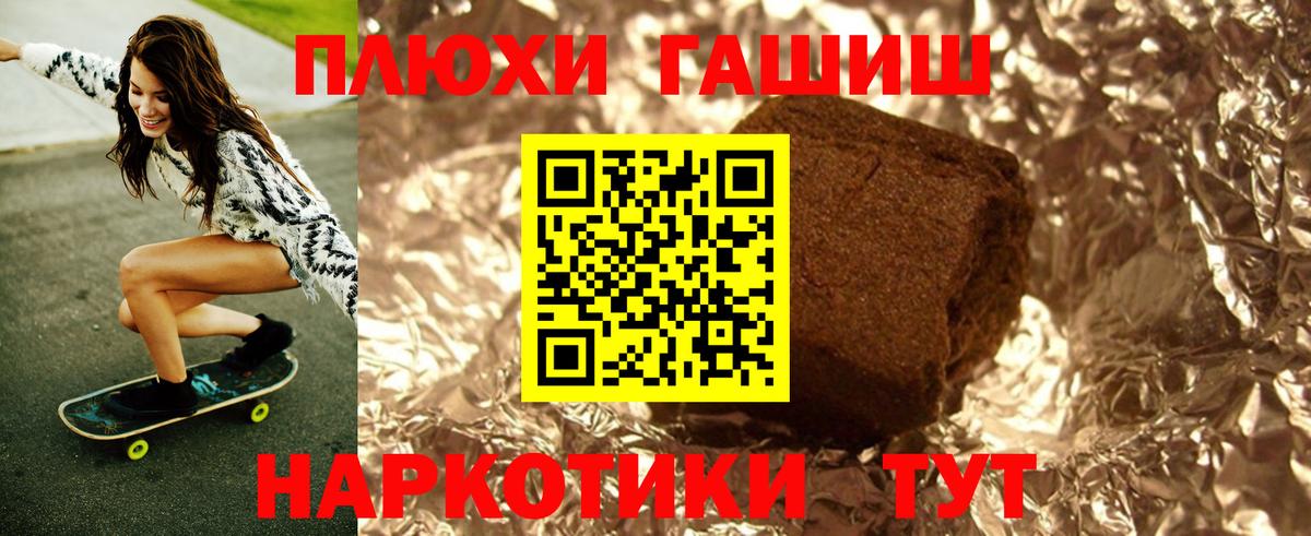 Гашиш хэш Ликино-Дулёво