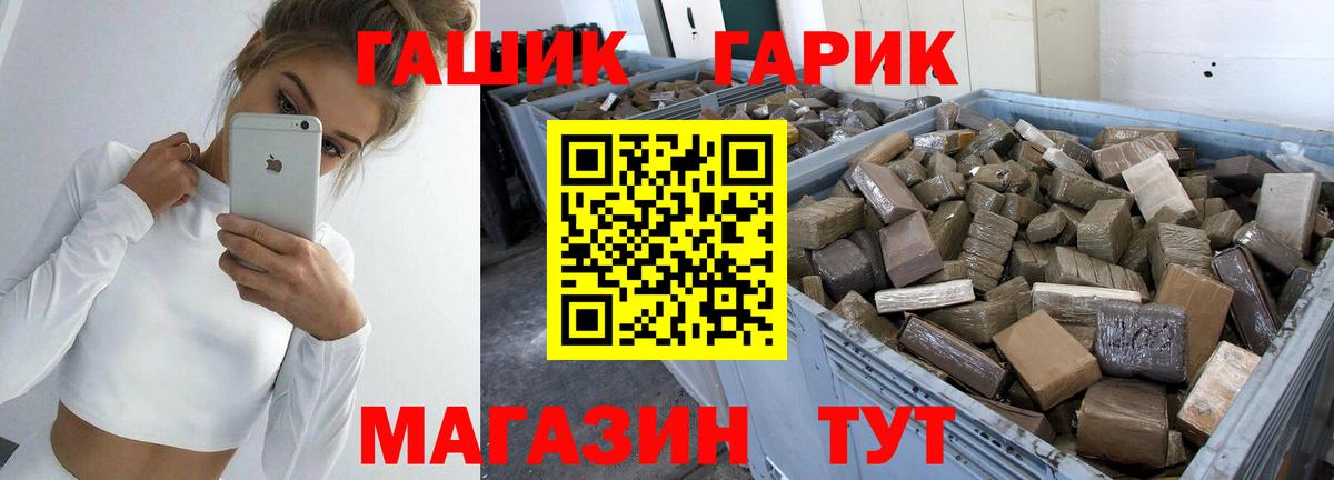 ГАШИШ hashish  Вход с VPN  ГАШ Изолятор  Ликино-Дулёво 