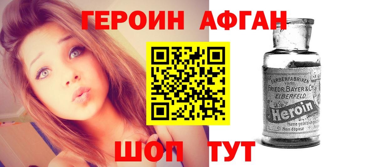 ГЕРОИН VHQ Ликино-Дулёво