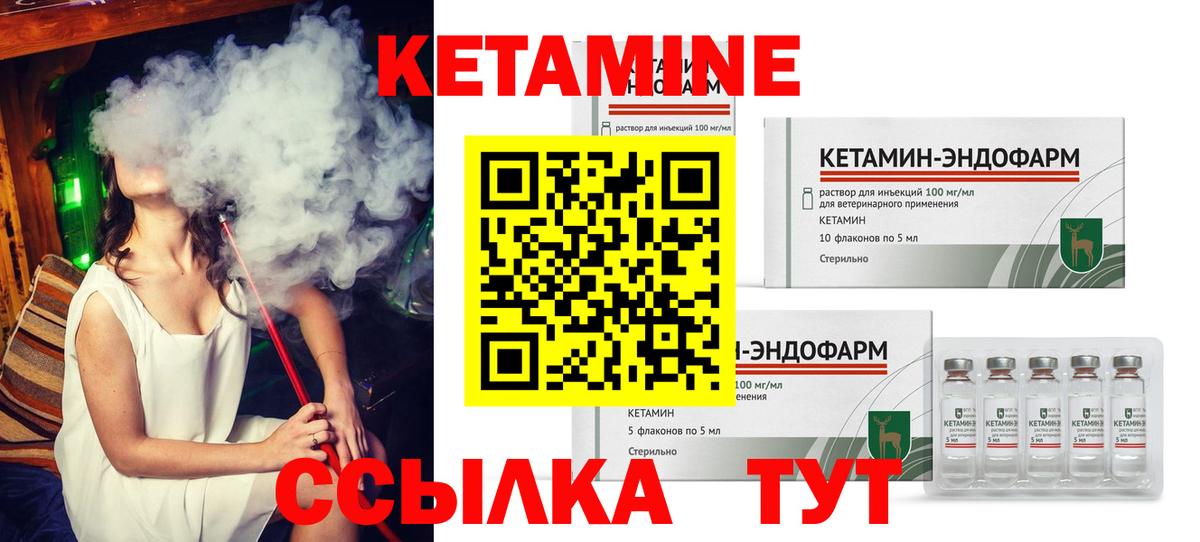 КЕТАМИН VHQ  Вход с VPN  Ликино-Дулёво  КЕТАМИН VHQ 