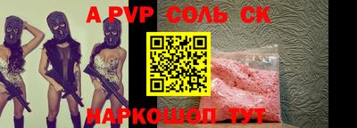 гашик Красноармейск
