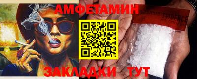 эйфоретик Котовск