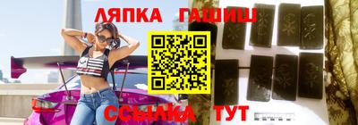 гашик Красноармейск