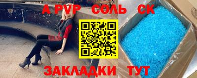 гашик Красноармейск