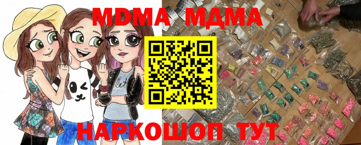 MDMA молли Ликино-Дулёво
