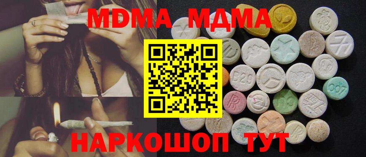 МДМА VHQ  МДМА crystal  Вход с VPN  MDMA  Ликино-Дулёво 