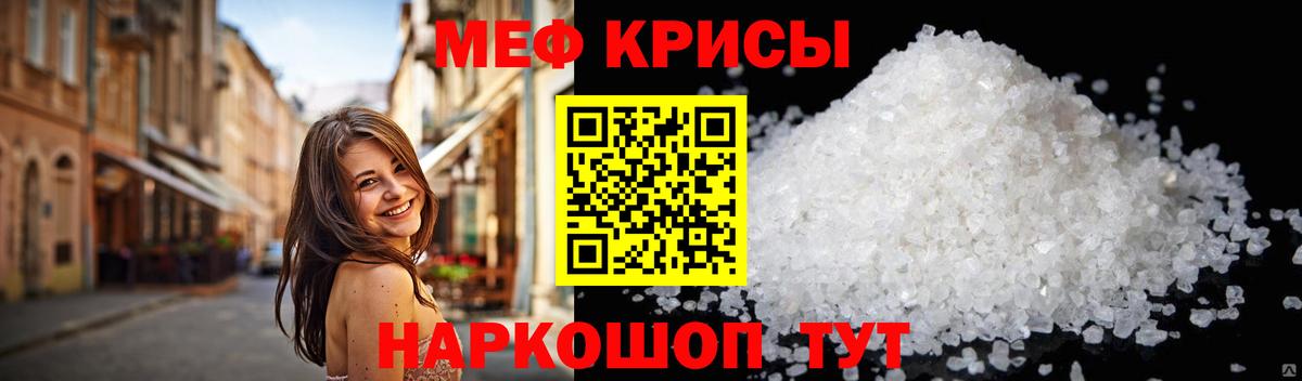 Меф кристаллы Ликино-Дулёво
