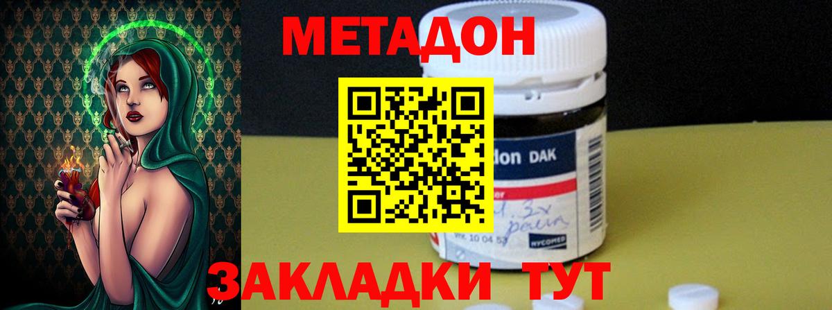darknet телеграм  Вход с VPN  Ликино-Дулёво  Метадон VHQ 