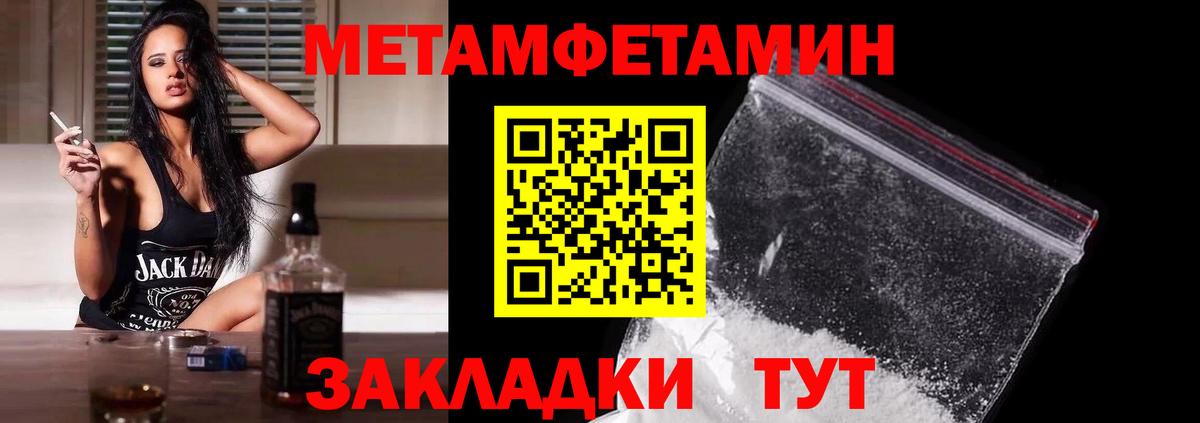 Ликино-Дулёво  МЕТАМФЕТАМИН витя  Метамфетамин  Вход с VPN 