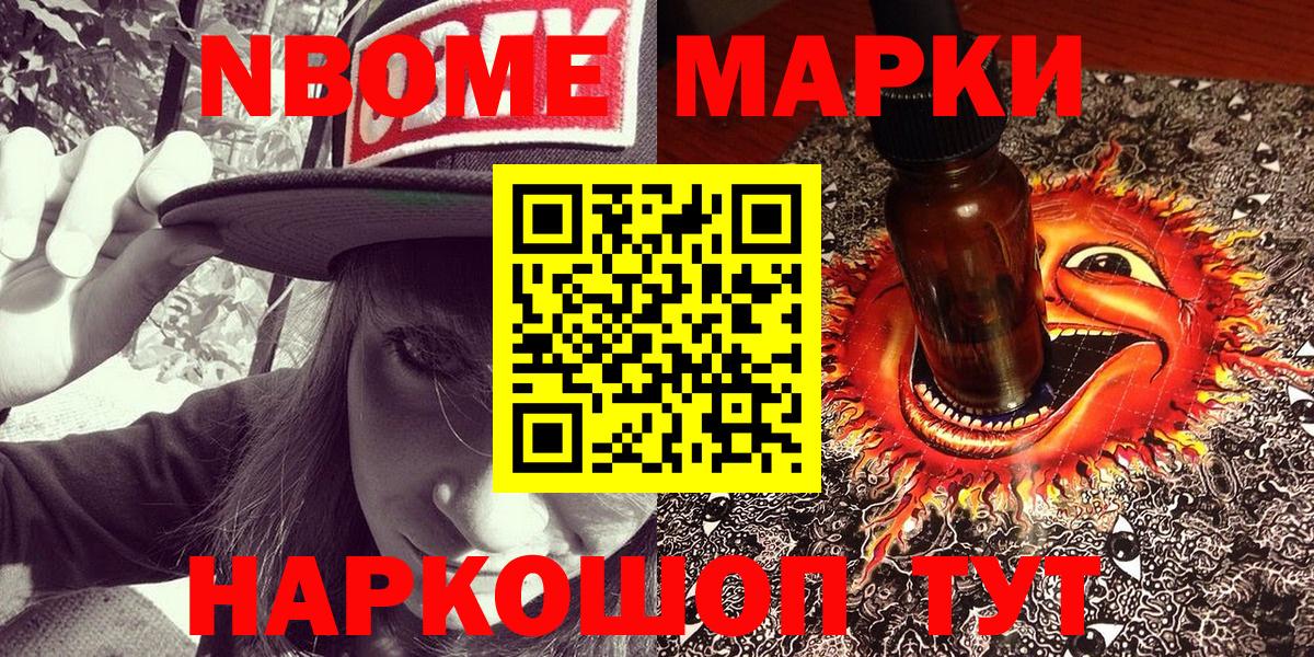 Наркотические марки 1,8мг  Вход с VPN  Наркотические марки 1,8мг  Ликино-Дулёво 