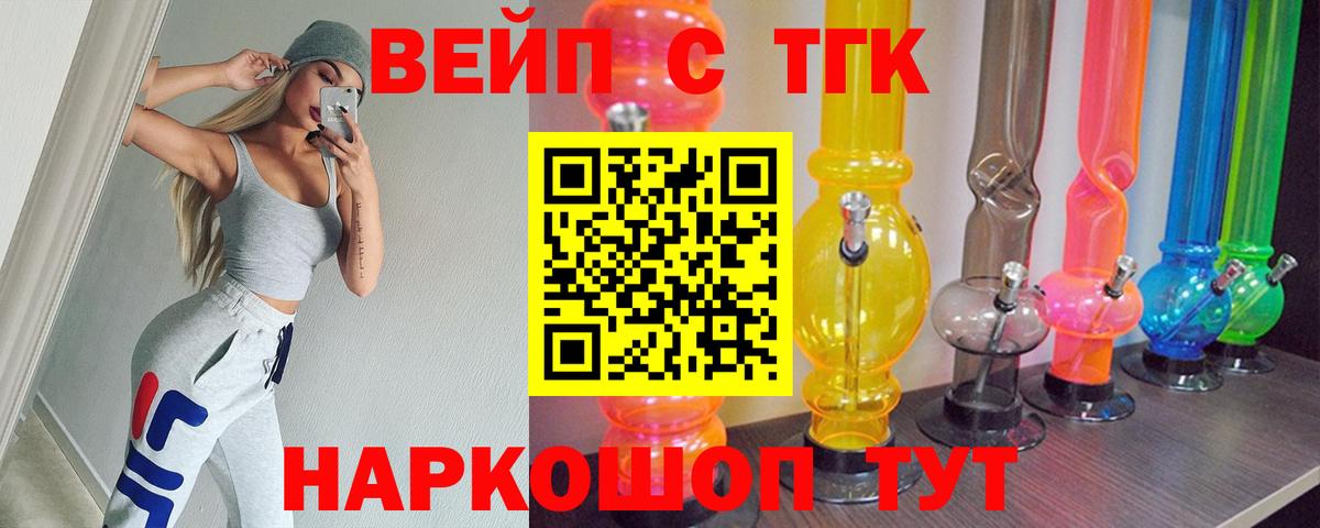 Ликино-Дулёво  Дистиллят ТГК гашишное масло  Вход с VPN 